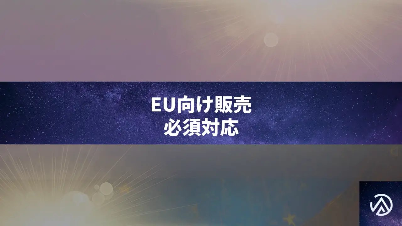 WooCommerceにEU契約撤回ボタンを無料で追加する方法