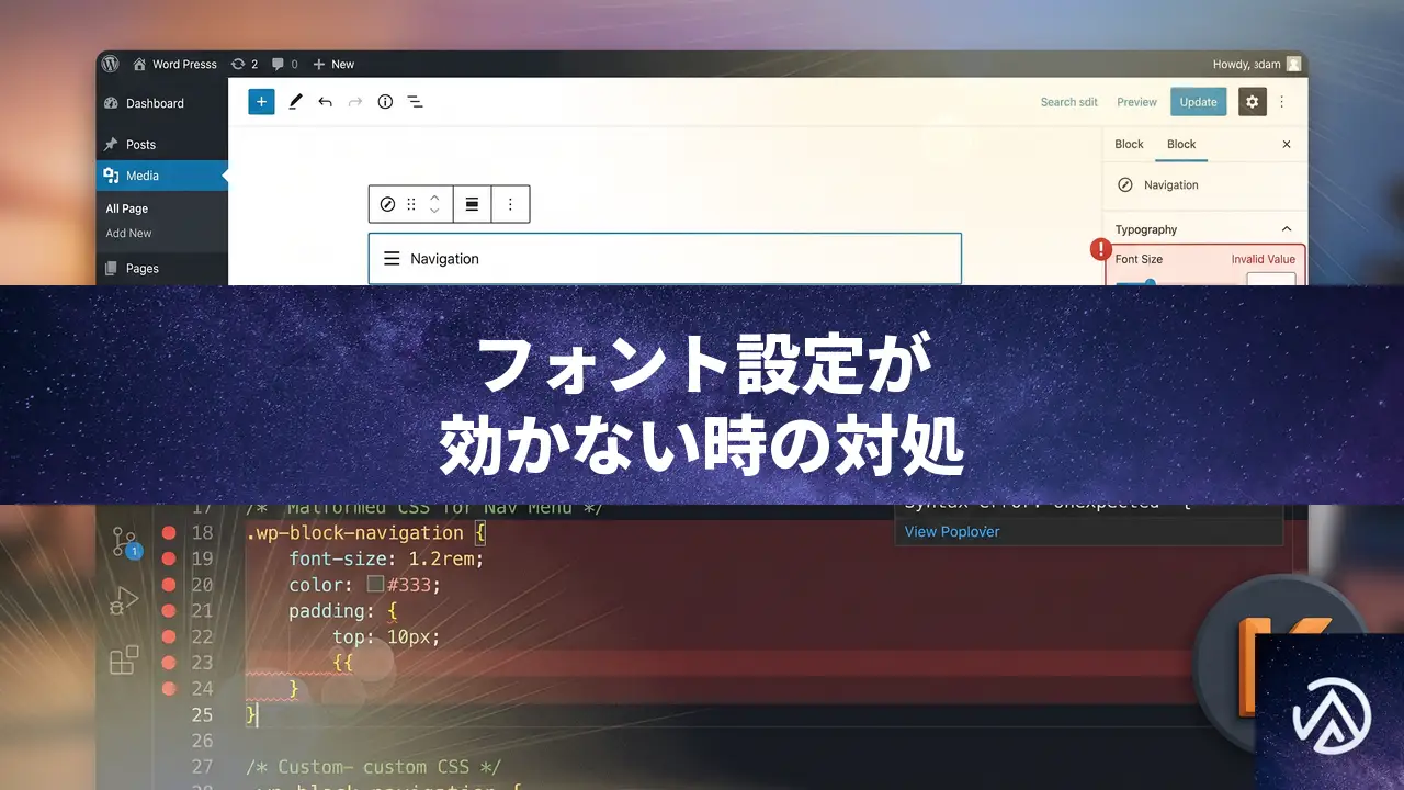 Kadence BlocksのナビゲーションAdvブロックでフォント設定が効かない時の直し方