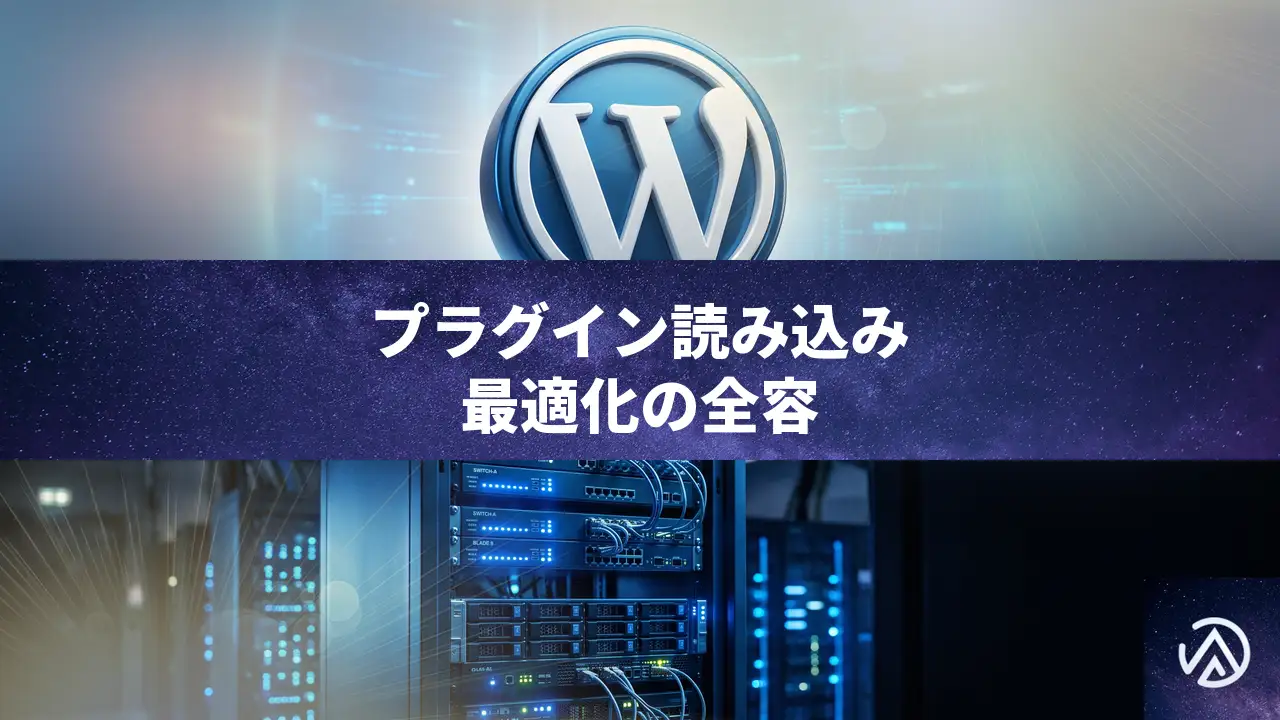 WooCommerce.comがプラグイン読み込みを最適化、応答時間を最大400ms短縮