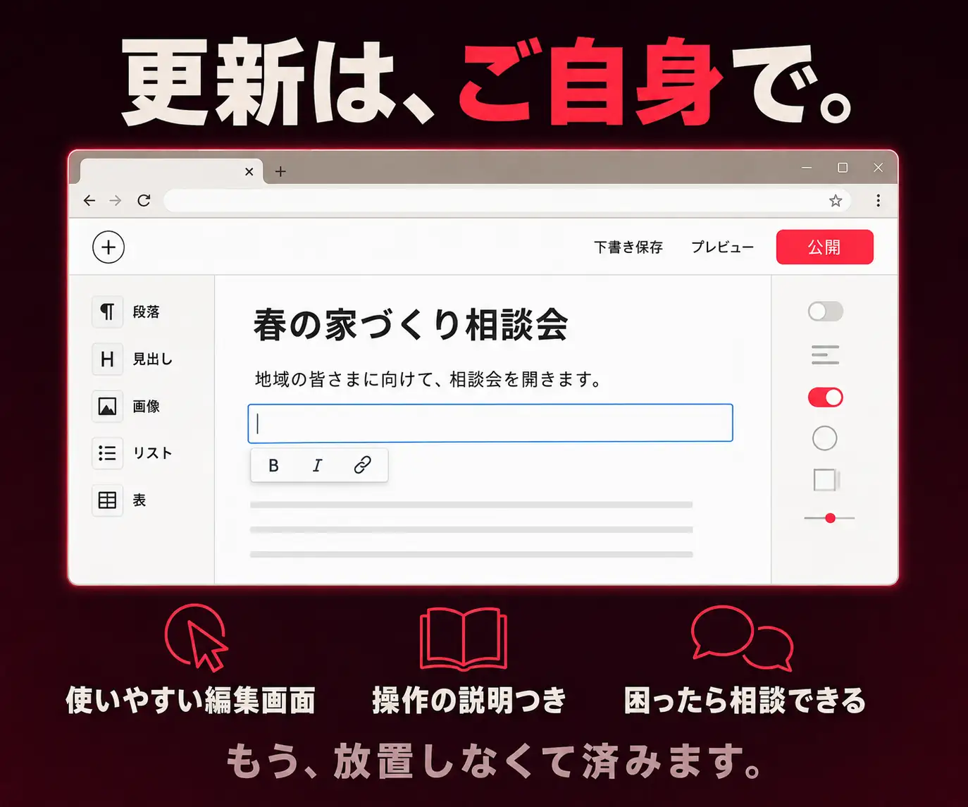 更新は、ご自身で|WordPress の編集画面
