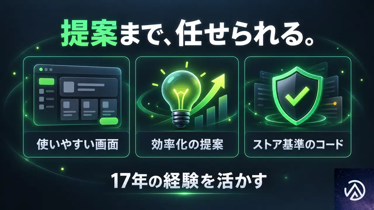 他の開発と、私たちの拡張機能開発は何が違うか