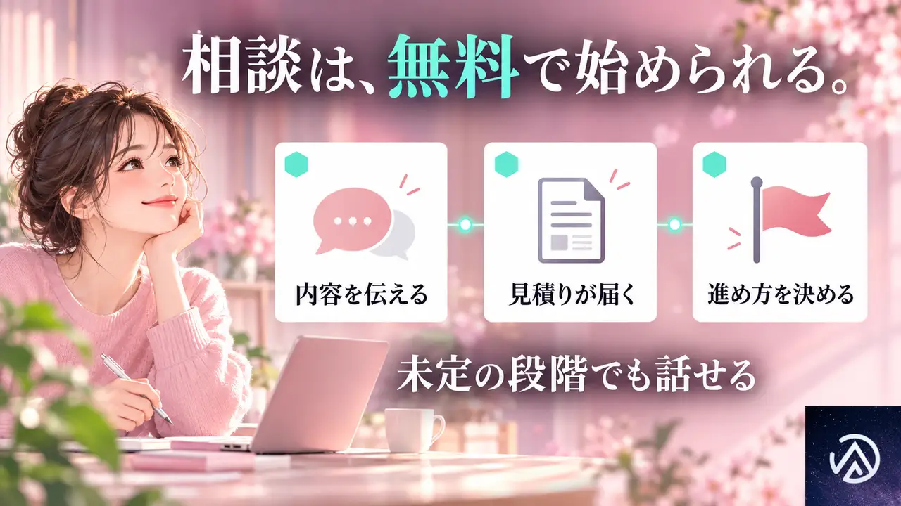 DApps開発を相談するとき、何を伝えればよいか